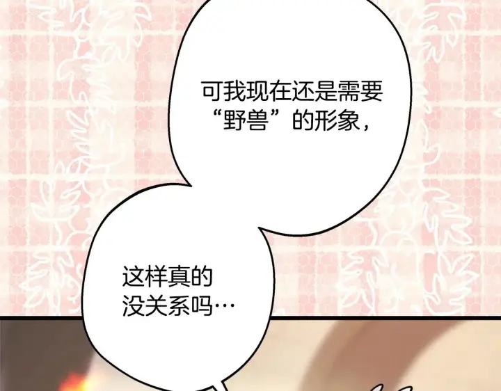 漫画《反正是欧风小甜漫》第96话 老公天下第一第61张图