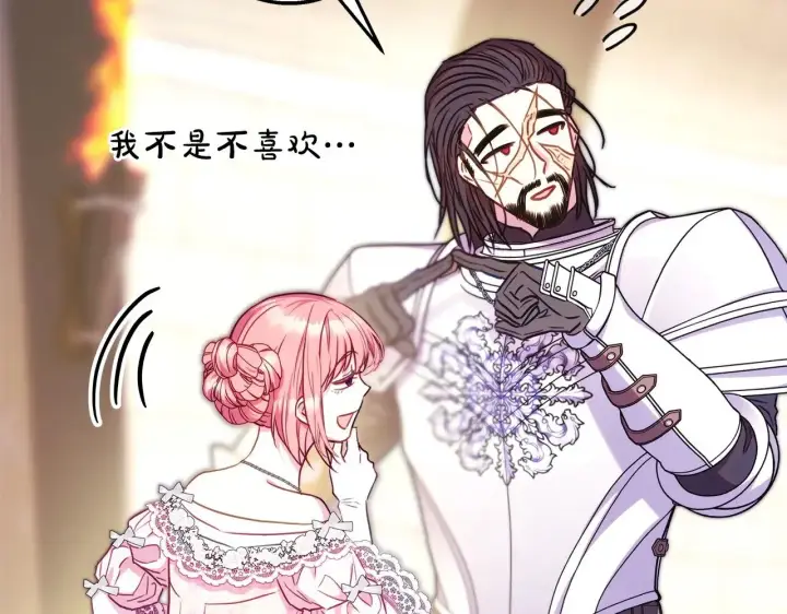 漫画《反正是欧风小甜漫》第96话 老公天下第一第62张图