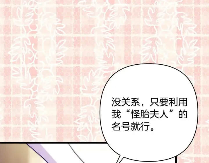 漫画《反正是欧风小甜漫》第96话 老公天下第一第64张图