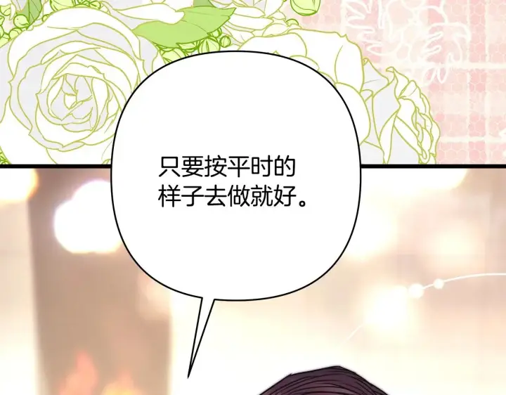 漫画《反正是欧风小甜漫》第96话 老公天下第一第67张图