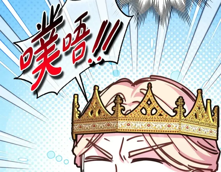 漫画《反正是欧风小甜漫》第96话 老公天下第一第7张图