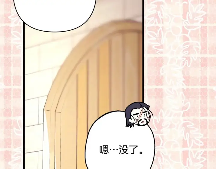 漫画《反正是欧风小甜漫》第96话 老公天下第一第72张图