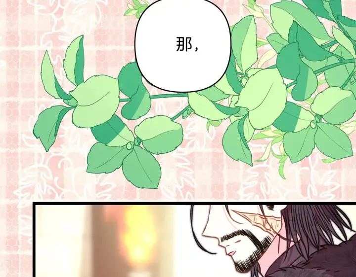 漫画《反正是欧风小甜漫》第96话 老公天下第一第74张图