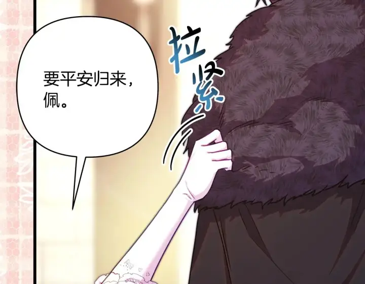 漫画《反正是欧风小甜漫》第96话 老公天下第一第75张图