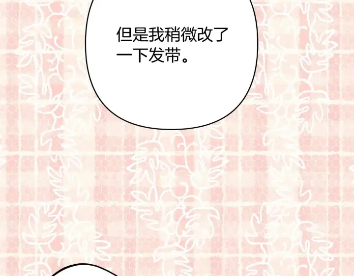 漫画《反正是欧风小甜漫》第96话 老公天下第一第83张图