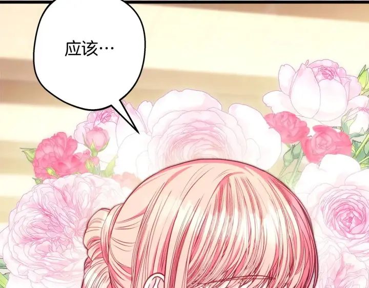 漫画《反正是欧风小甜漫》第96话 老公天下第一第84张图