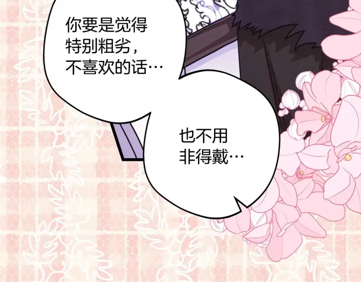 漫画《反正是欧风小甜漫》第96话 老公天下第一第89张图