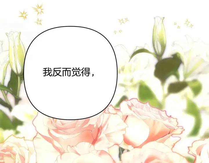 漫画《反正是欧风小甜漫》第96话 老公天下第一第96张图