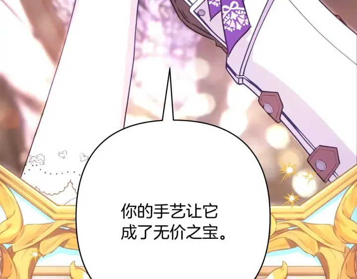 漫画《反正是欧风小甜漫》第96话 老公天下第一第99张图
