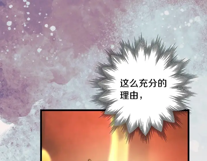 《反正是欧风小甜漫》第98话 弃权图101