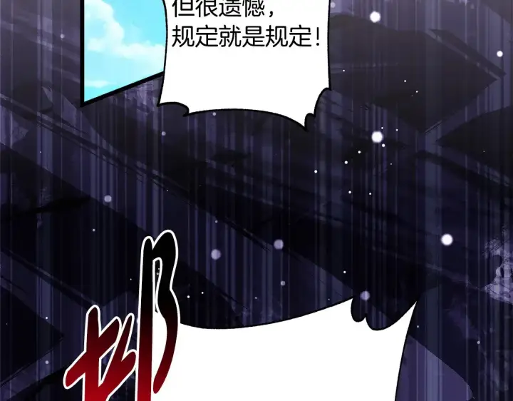 《反正是欧风小甜漫》第98话 弃权图113