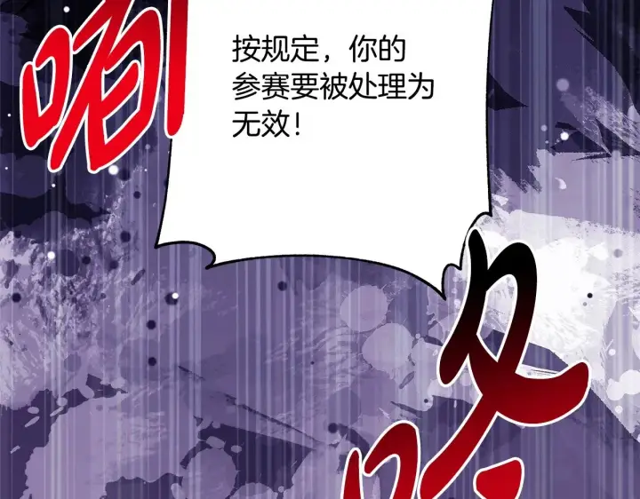 《反正是欧风小甜漫》第98话 弃权图114