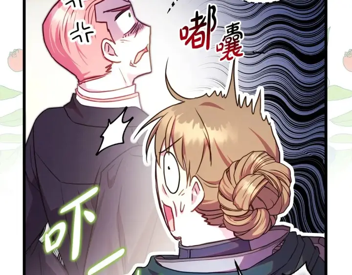 《反正是欧风小甜漫》第98话 弃权图133