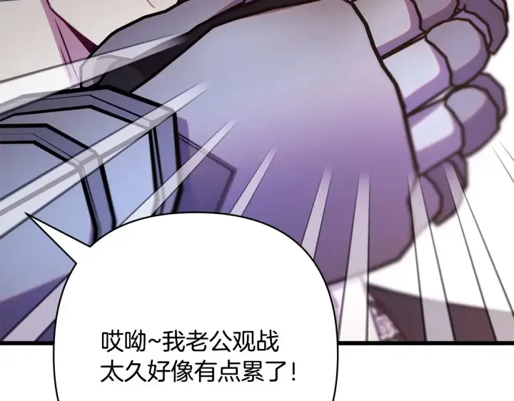 《反正是欧风小甜漫》第98话 弃权图137
