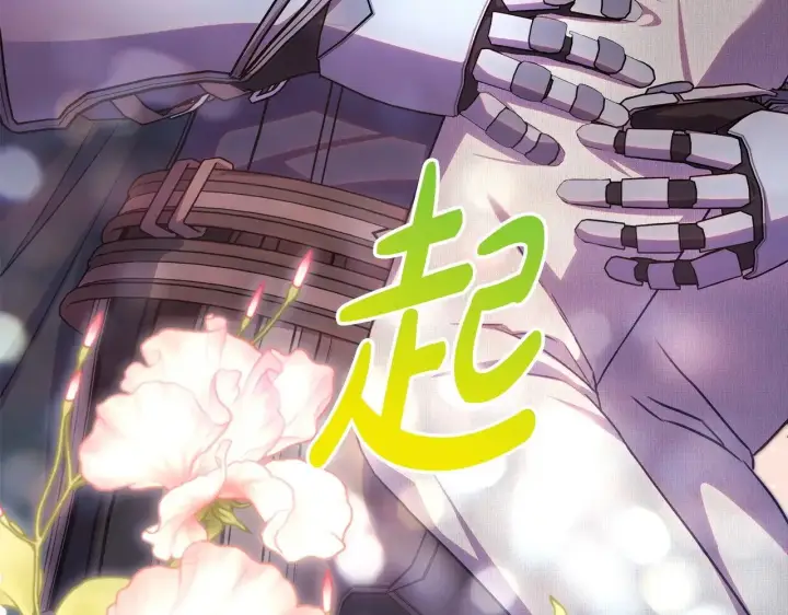 《反正是欧风小甜漫》第98话 弃权图142