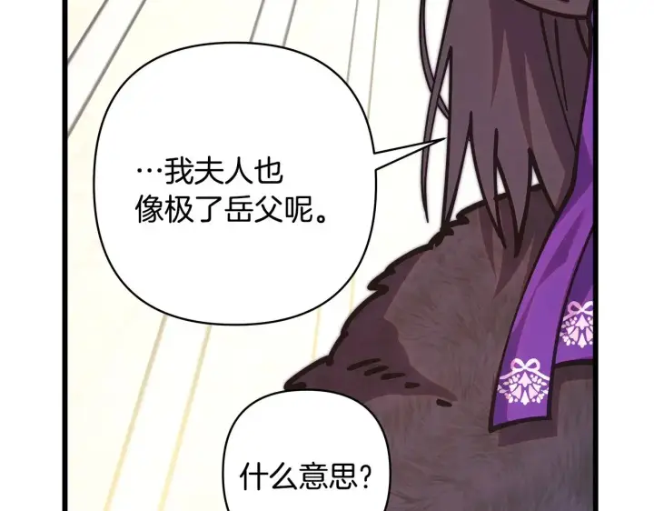 《反正是欧风小甜漫》第98话 弃权图146