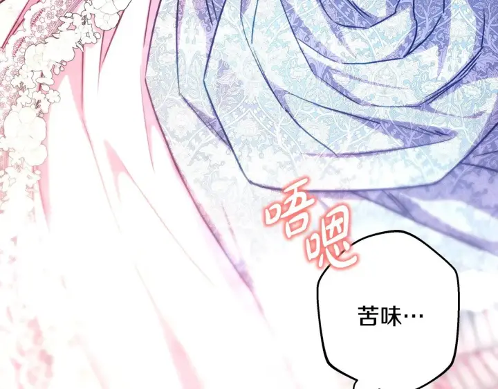 《反正是欧风小甜漫》第98话 弃权图162