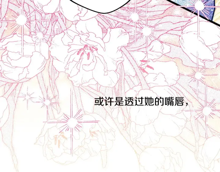 《反正是欧风小甜漫》第98话 弃权图166