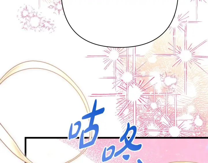 《反正是欧风小甜漫》第98话 弃权图171