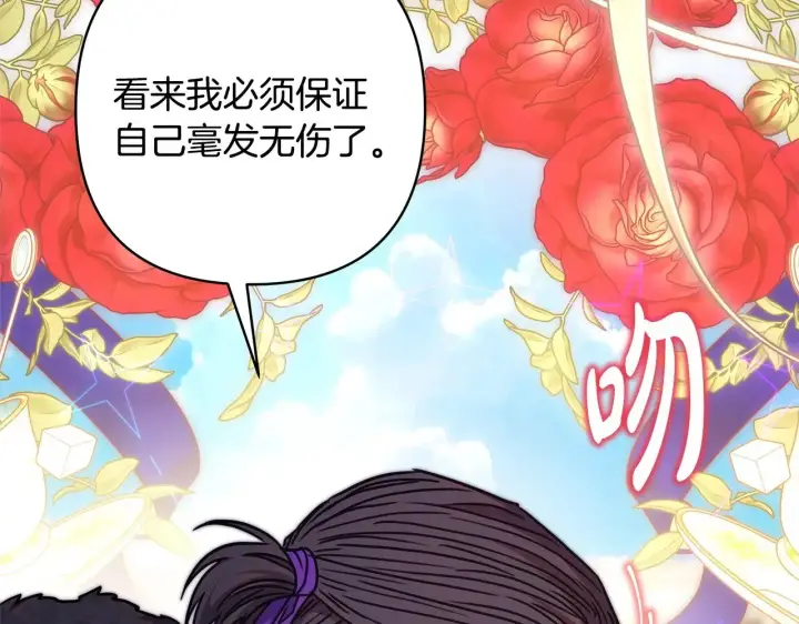 《反正是欧风小甜漫》第98话 弃权图173