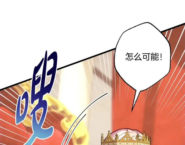 《反正是欧风小甜漫》第98话 弃权图18