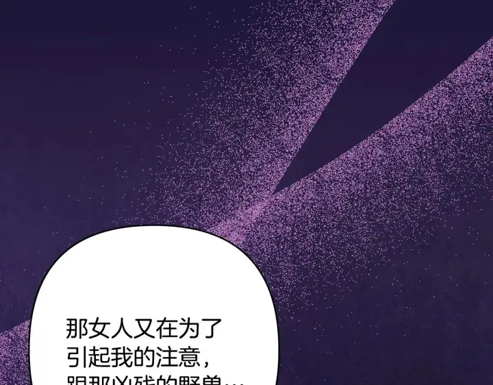 《反正是欧风小甜漫》第98话 弃权图181