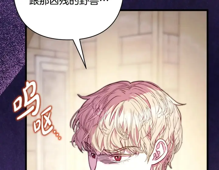 《反正是欧风小甜漫》第98话 弃权图182