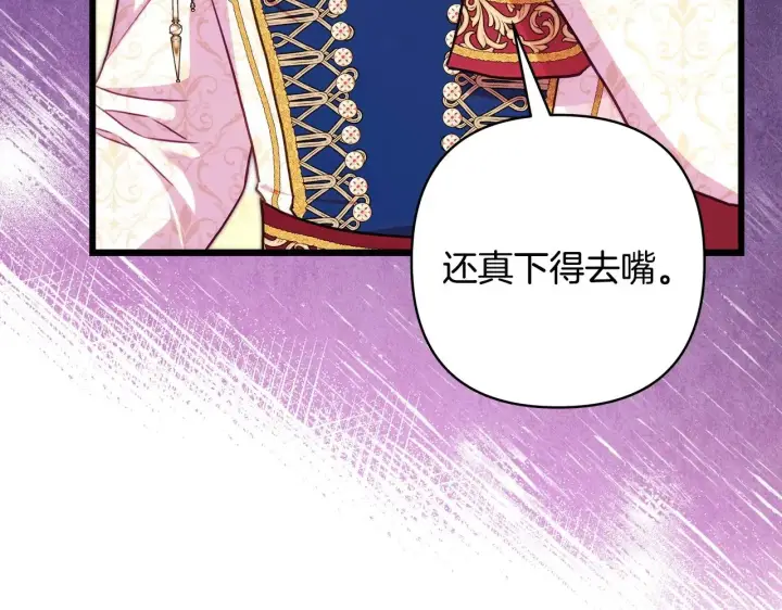 《反正是欧风小甜漫》第98话 弃权图184
