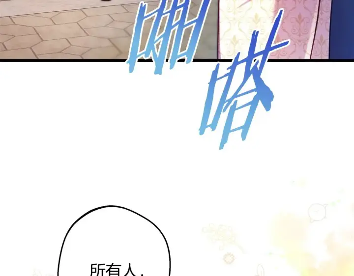 《反正是欧风小甜漫》第98话 弃权图188