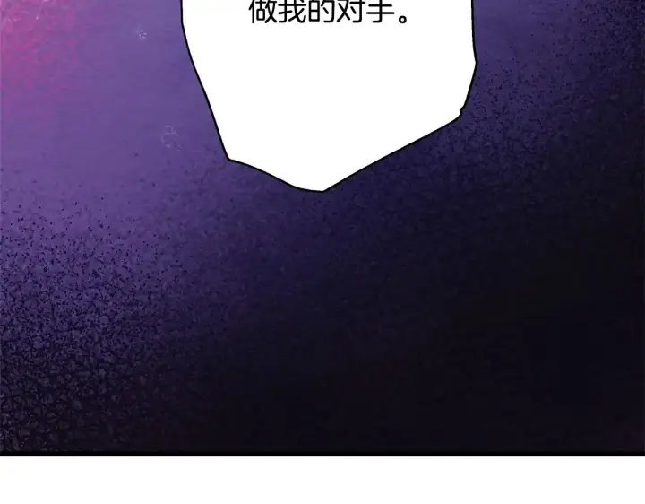 《反正是欧风小甜漫》第98话 弃权图203