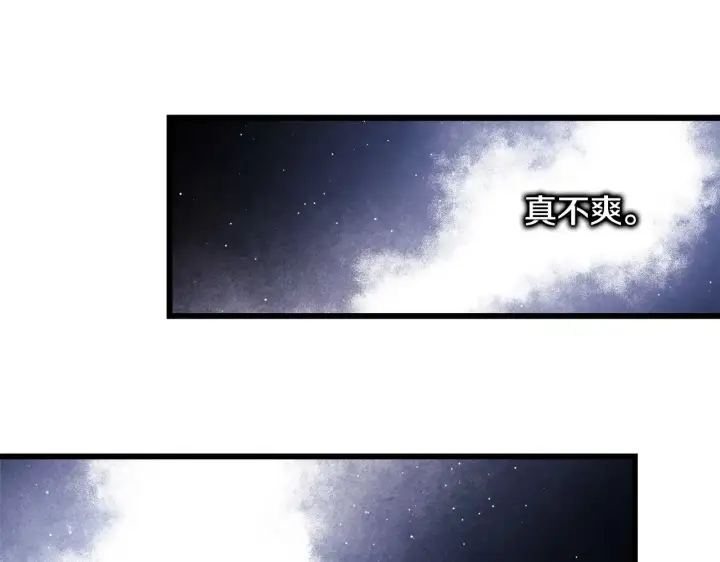 《反正是欧风小甜漫》第98话 弃权图205