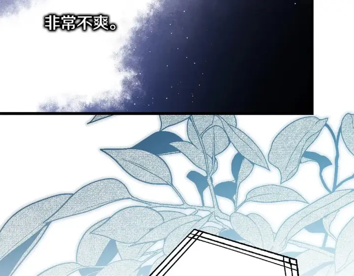 《反正是欧风小甜漫》第98话 弃权图206
