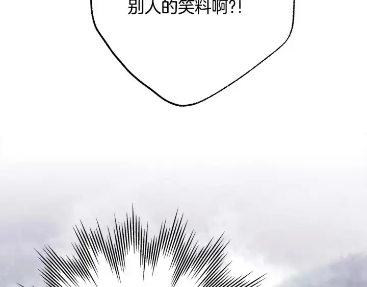 《反正是欧风小甜漫》第98话 弃权图21