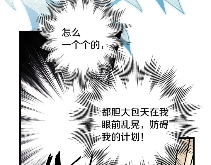 《反正是欧风小甜漫》第98话 弃权图211