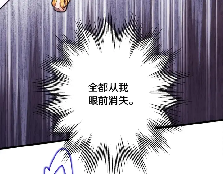 《反正是欧风小甜漫》第98话 弃权图215