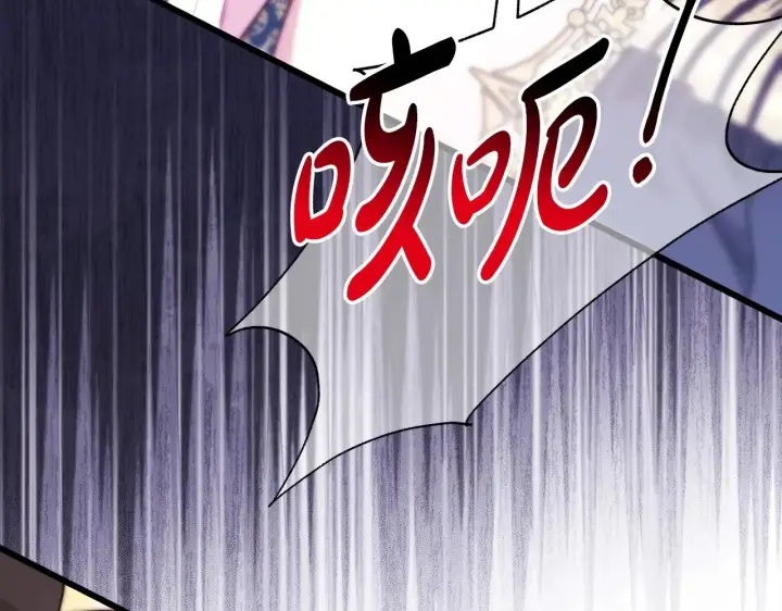 《反正是欧风小甜漫》第98话 弃权图218