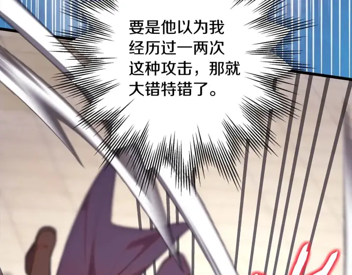 《反正是欧风小甜漫》第98话 弃权图226