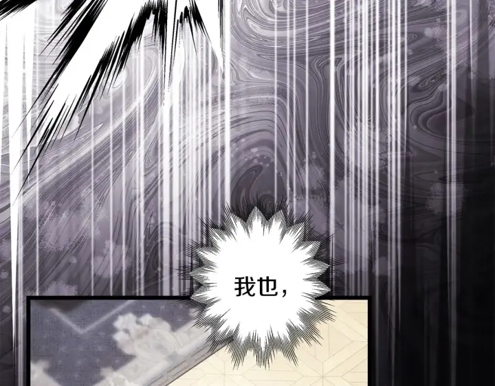 《反正是欧风小甜漫》第98话 弃权图235