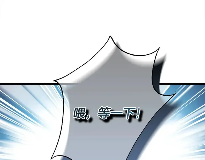 《反正是欧风小甜漫》第98话 弃权图25