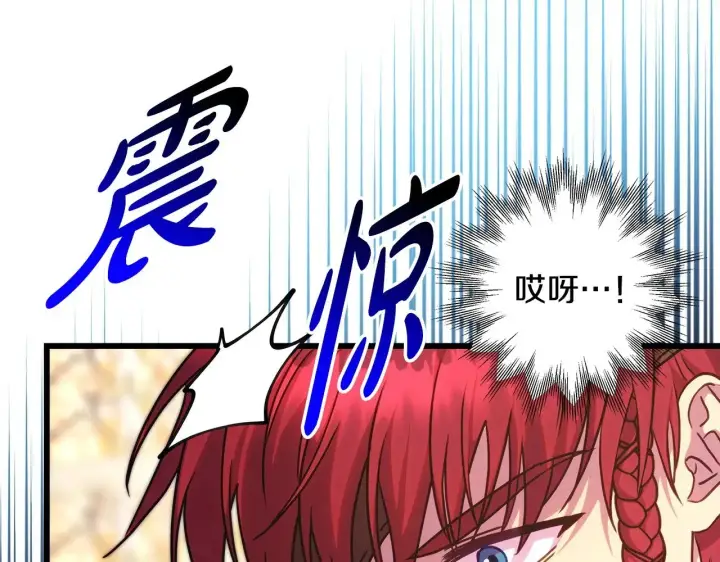 《反正是欧风小甜漫》第98话 弃权图252