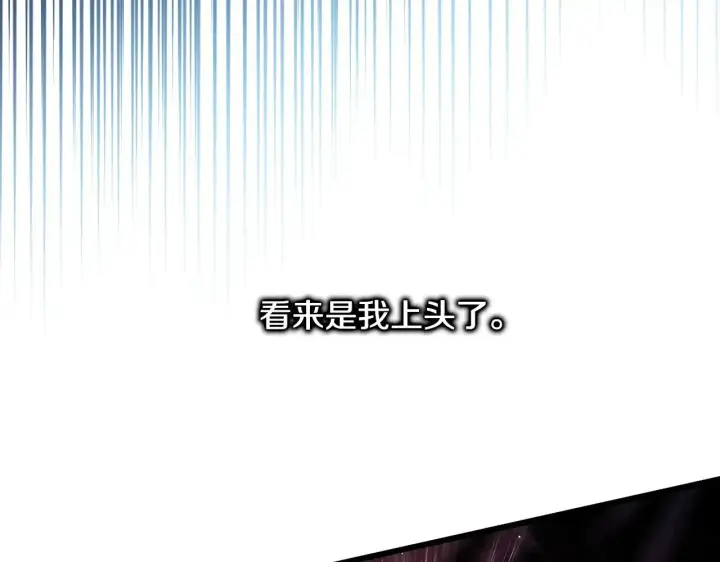 《反正是欧风小甜漫》第98话 弃权图254