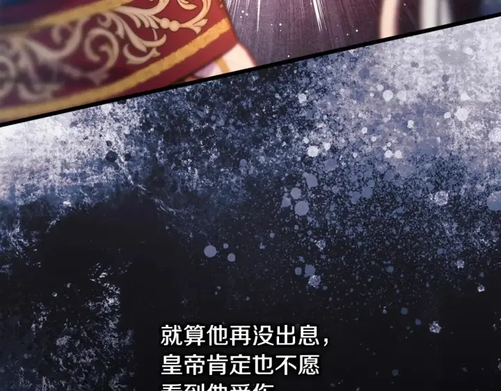 《反正是欧风小甜漫》第98话 弃权图256