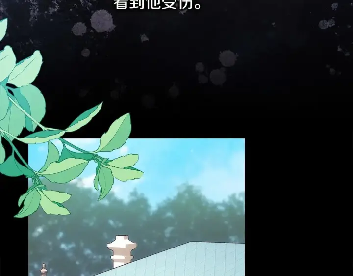 《反正是欧风小甜漫》第98话 弃权图257