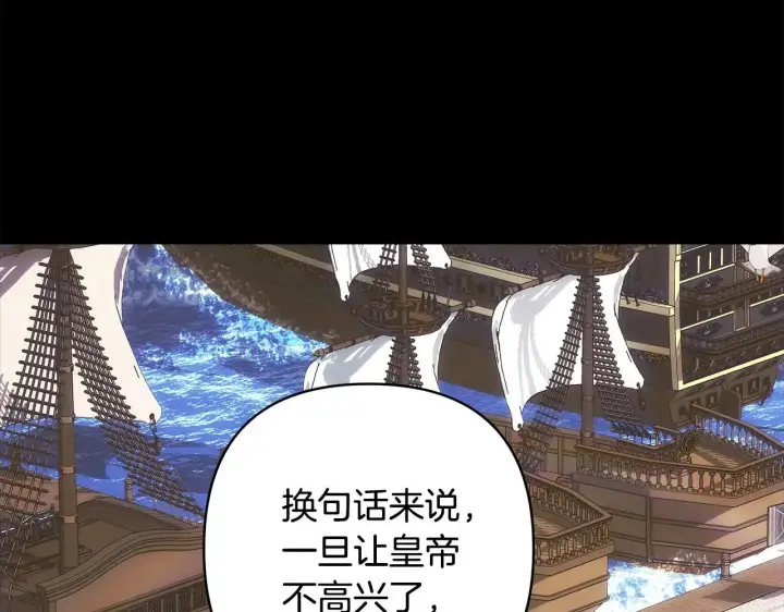 《反正是欧风小甜漫》第98话 弃权图263