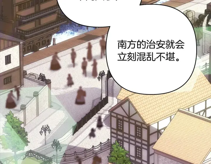 《反正是欧风小甜漫》第98话 弃权图264