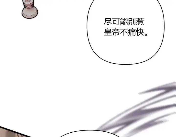《反正是欧风小甜漫》第98话 弃权图268