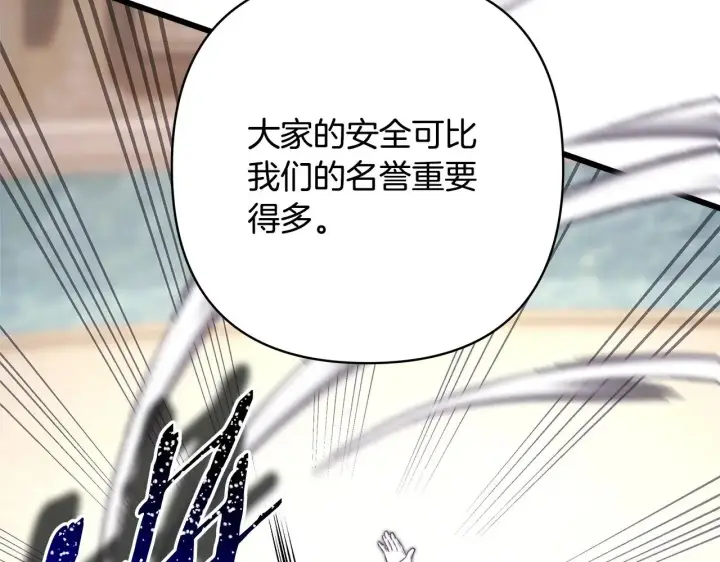 《反正是欧风小甜漫》第98话 弃权图269