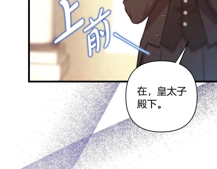 《反正是欧风小甜漫》第98话 弃权图280