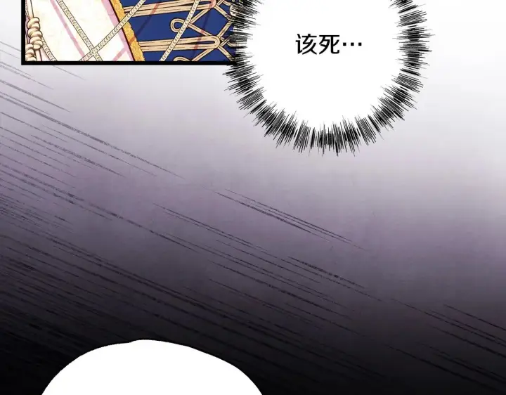 《反正是欧风小甜漫》第98话 弃权图283