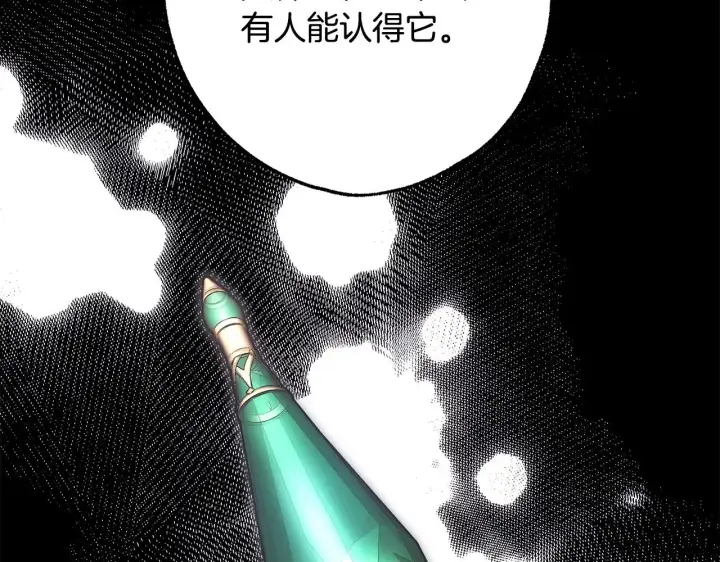 《反正是欧风小甜漫》第98话 弃权图287
